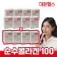 [대원제약]○방송에서만![8+4개월]더 콜라겐 100 12박스(1박스:2gX30포)
