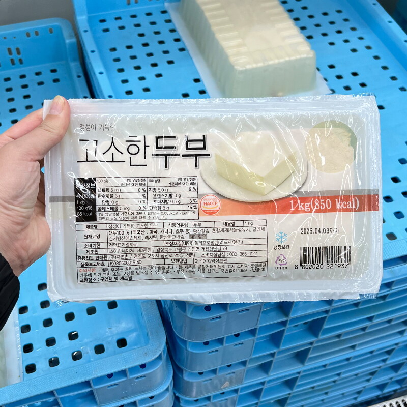 글로벌푸드 트레이더스 자연촌 고소한 두부 1kg