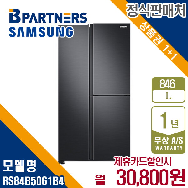 삼성전자 [렌탈]삼성전자 [렌탈] 삼성 비스포크 3도어 냉장고 846L 잰틀블랙 RS84B5061B4 월43800원 5년약정/60개월 의무사용