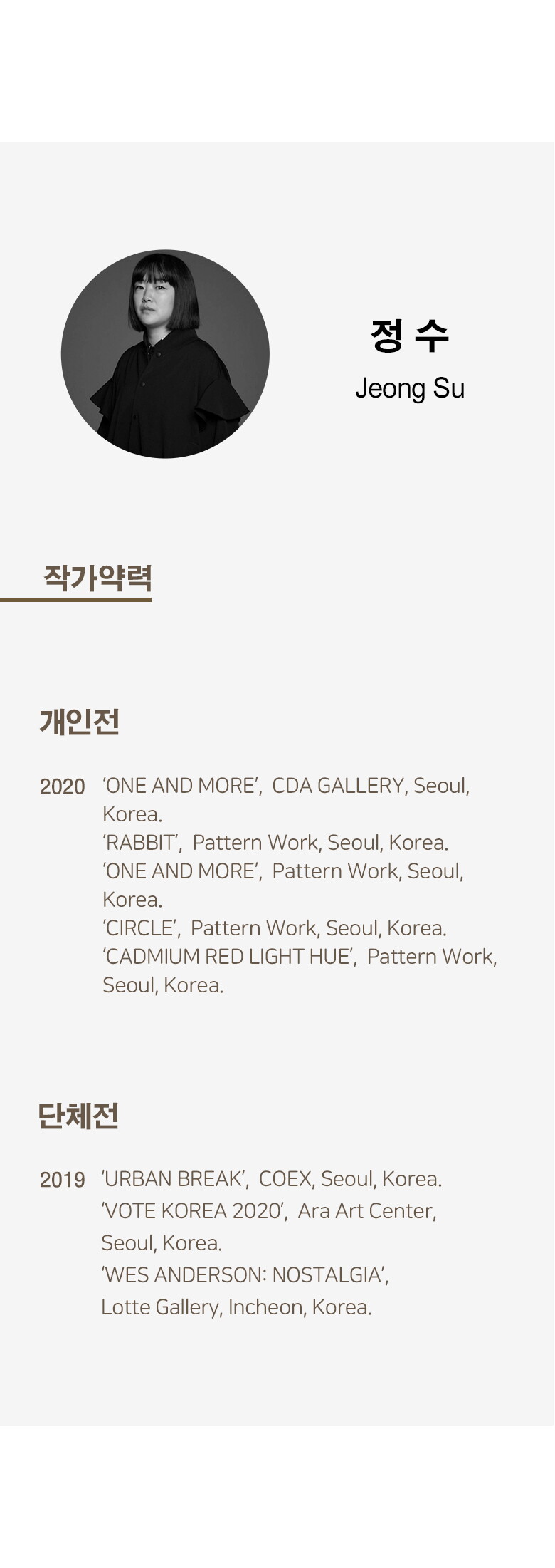 2. 정수 약력