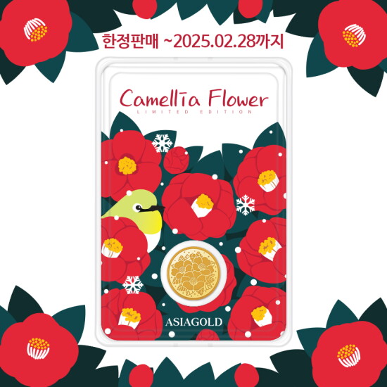 [아시아골드][아시아골드] 동백꽃 24k 순금 골드바 골드코인 1.875g