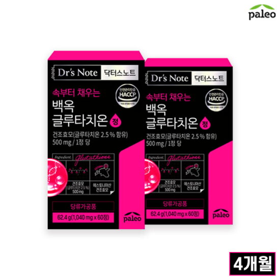 [팔레오]속부터 채우는 백옥 글루타치온 정 4개월분(1,040mgx60정x2박스)