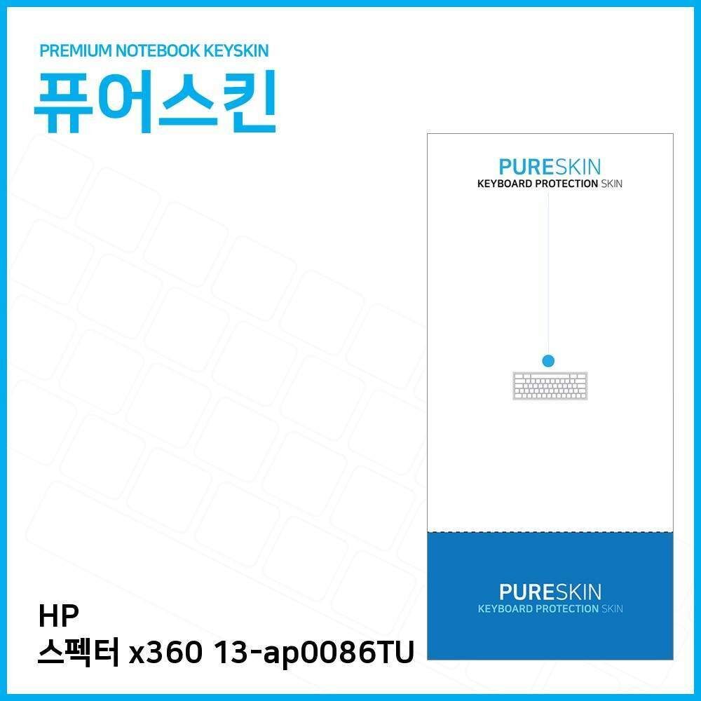 오너클랜 E.HP 스펙터 x360 13-ap0086TU 키스킨
