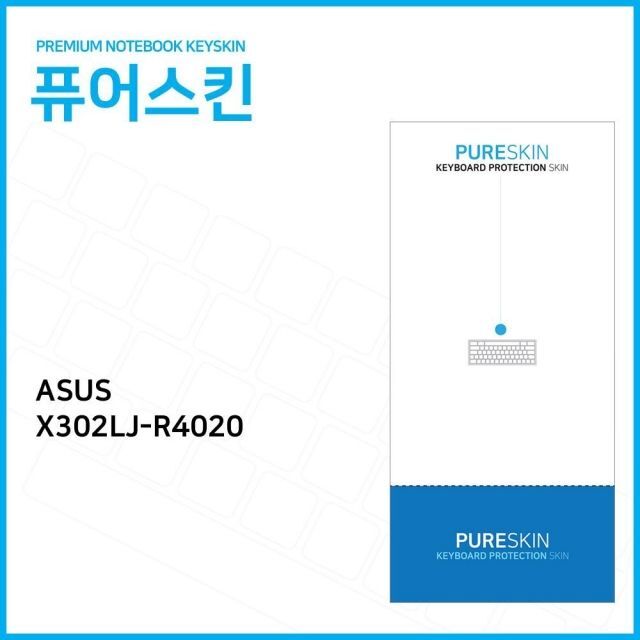 ㈜아이티플러스 오너클랜 (IT) 아수스 X302LJ-R4020 실리콘 키스킨