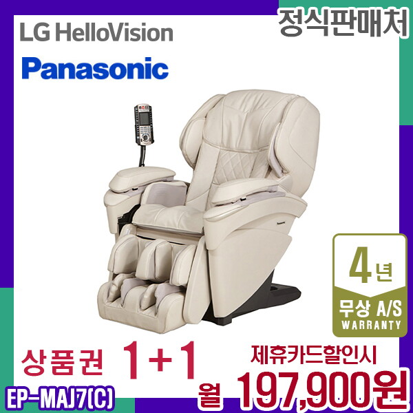 [렌탈]파나소닉 렌탈 파나소닉 안마의자 MAJ7 아이보리 안마기 쇼파 EP-MAJ7C 5년 210900/60개월 의무사용