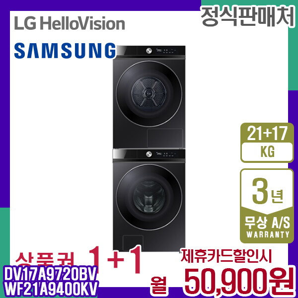 삼성전자 [렌탈]삼성전자 렌탈 삼성 비스포크 올인원 세탁+건조 워시타워 그랑데 DV17A9720BV+WF21A9400KV 5년 63900/60개월 의무사용