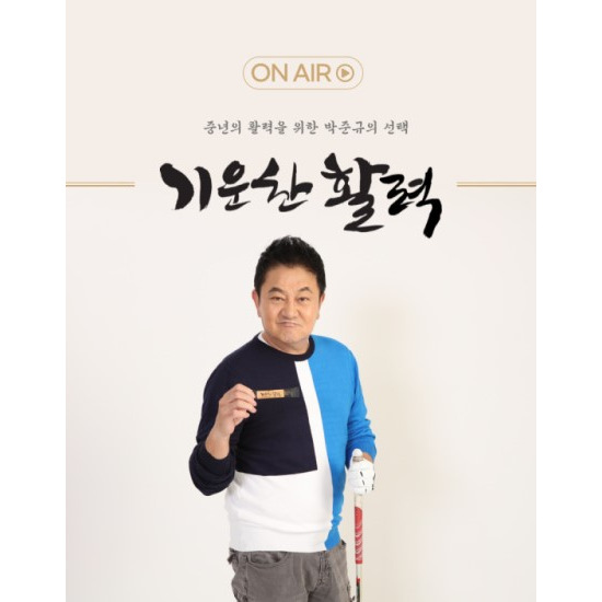 기운찬활력 2g 60포 상황 영지 차가 복합 버섯 분말