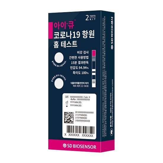 [10개입] 아이큐 코로나 항원 홈테스트 자가진단키트 2개입X5박스