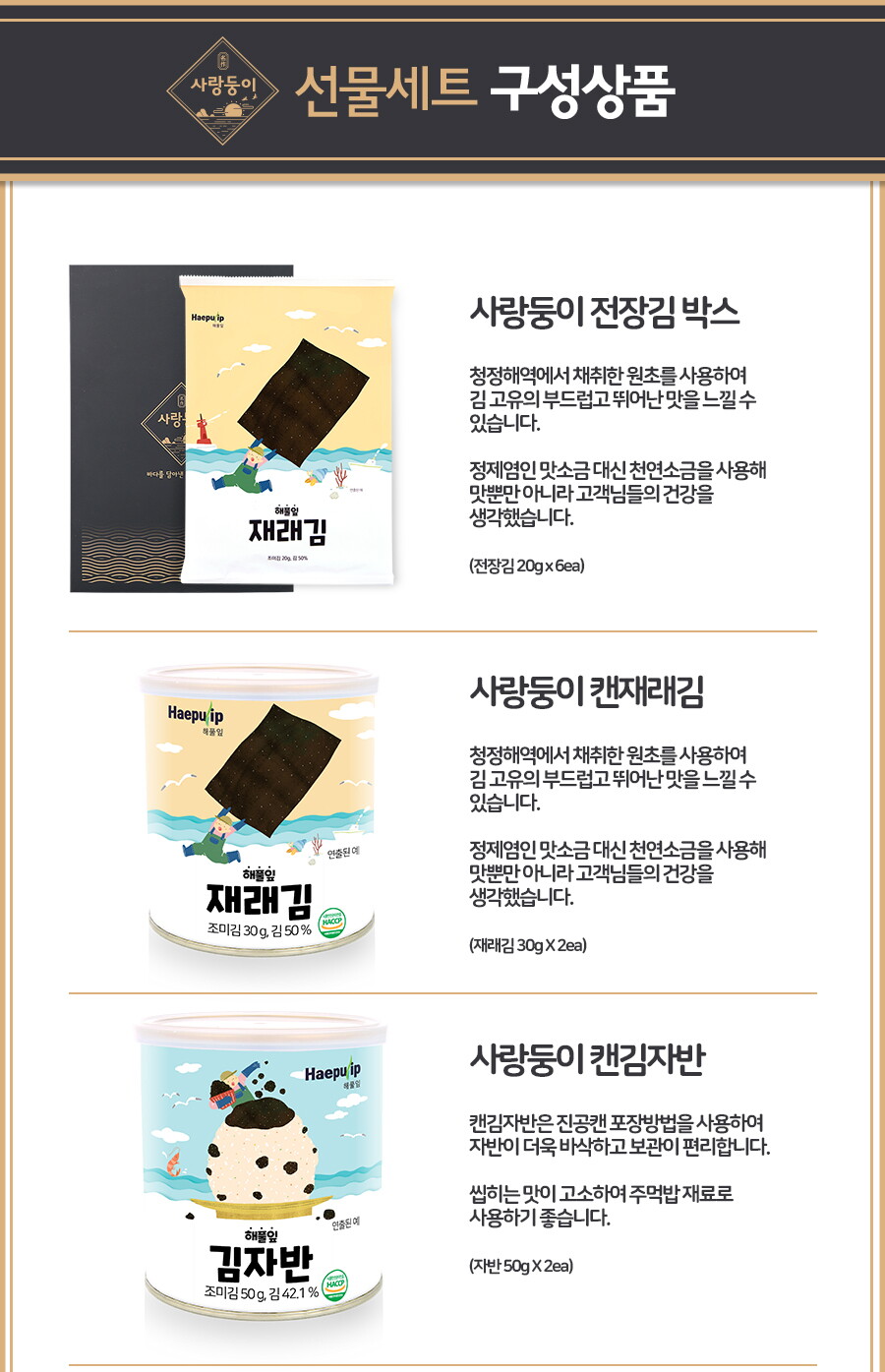 사랑둥이 C2호 -2