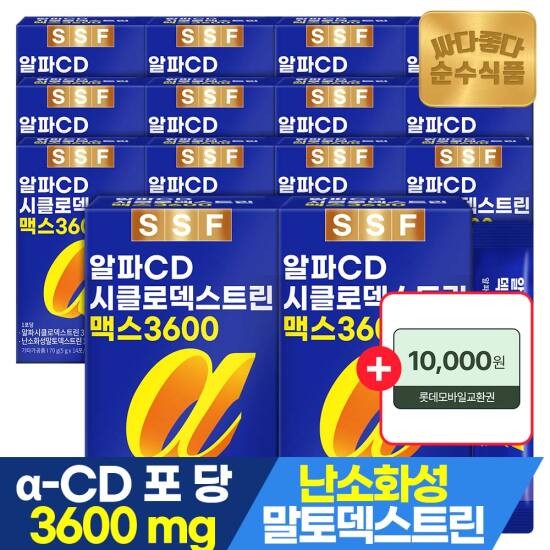 [5/1~10 +1만원권,체감가 59,620원]고함량 알파CD 맥스 14포 x 14박스 / 알파시디 1포당 3600mg 알파시클로덱스트린