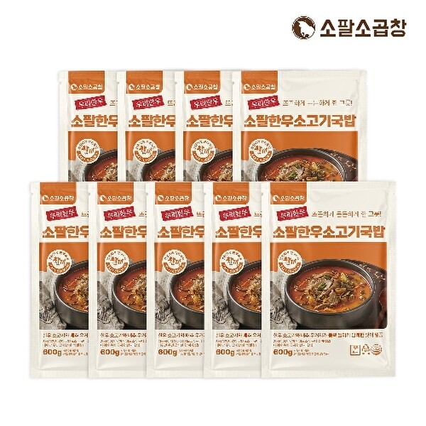 펜소팔 [하프클럽/소팔]소팔소곱창 한우 소고기 국밥 600g 9팩