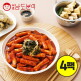 [서촌남도분식]남도분식 시래기 떡볶이 4팩 세트