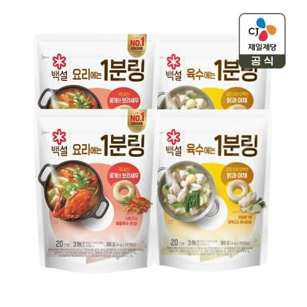 (주)더블유쇼핑 씨제이제일제당 [하프클럽/CJ제일제당]백설 1분링 요리에는 꽃게와 보리새우 4g 20개입 x2개 육수에는 닭과 야채 4g 20개입 x2개