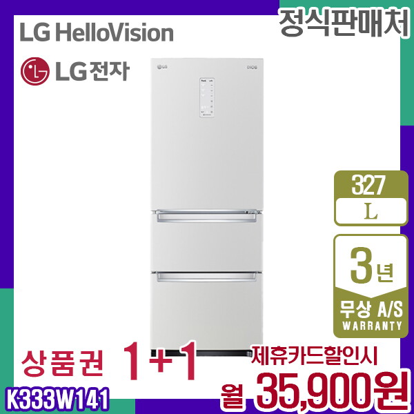 [렌탈]LG전자 렌탈 LG 디오스 김치냉장고 김치톡톡 엘지 스탠드형 냉장고 327L K333W141 5년 48900/60개월 의무사용