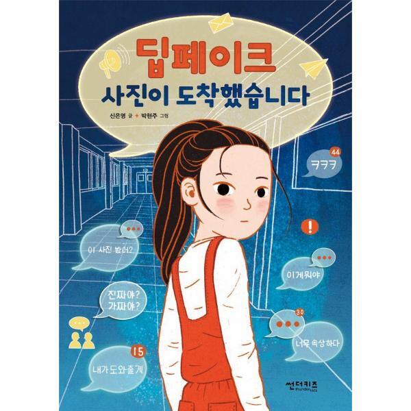 썬더키즈 웅진북센 딥페이크 사진이 도착했습니다 - 초록 자전거 13