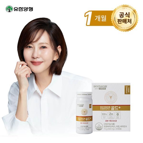 기타 [하프클럽/신세계]유한양행 와이즈바이옴 온가족 유산균 프리미엄 골드 플러스 1개월분 (30캡슐1박스)