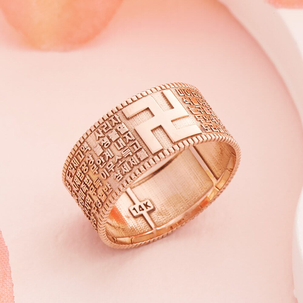 비앤비골드 [비앤비골드] 14K 반야심경 만자 종교 볼드 반지 SRS41382