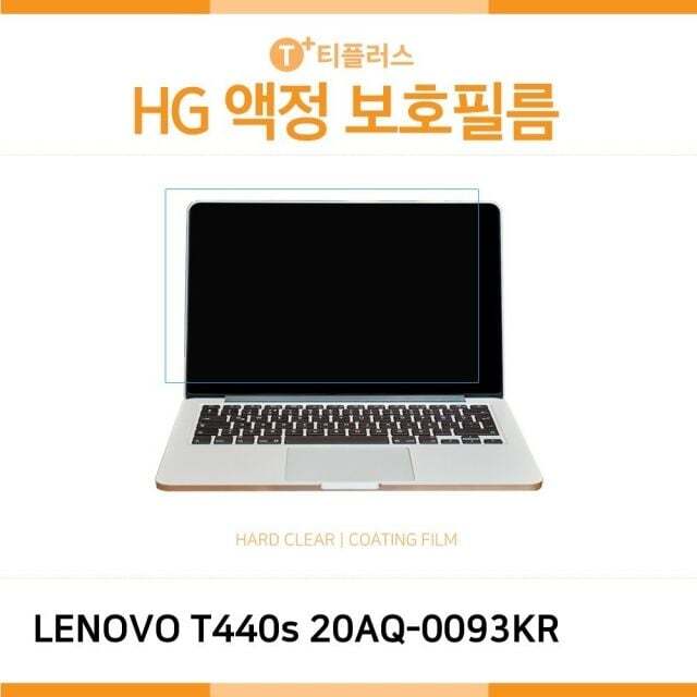 오너클랜 (IT) 레노버 씽크패드 T440s 20AQ-0093KR 고광택 액정보호필름
