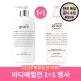 [필로소피][엘라이브]필로소피 퓨어 그레이스 바디에멀전 480ml+ 매그놀리아 바디에멀젼 480ml