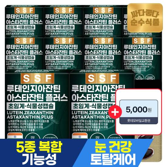 [5/1~10 +5천원권,체감가 83,290원]루테인 지아잔틴 아스타잔틴 30캡슐 x 10박스 / 눈건강 아연 셀레늄 헤마토코쿠스 초임계추출