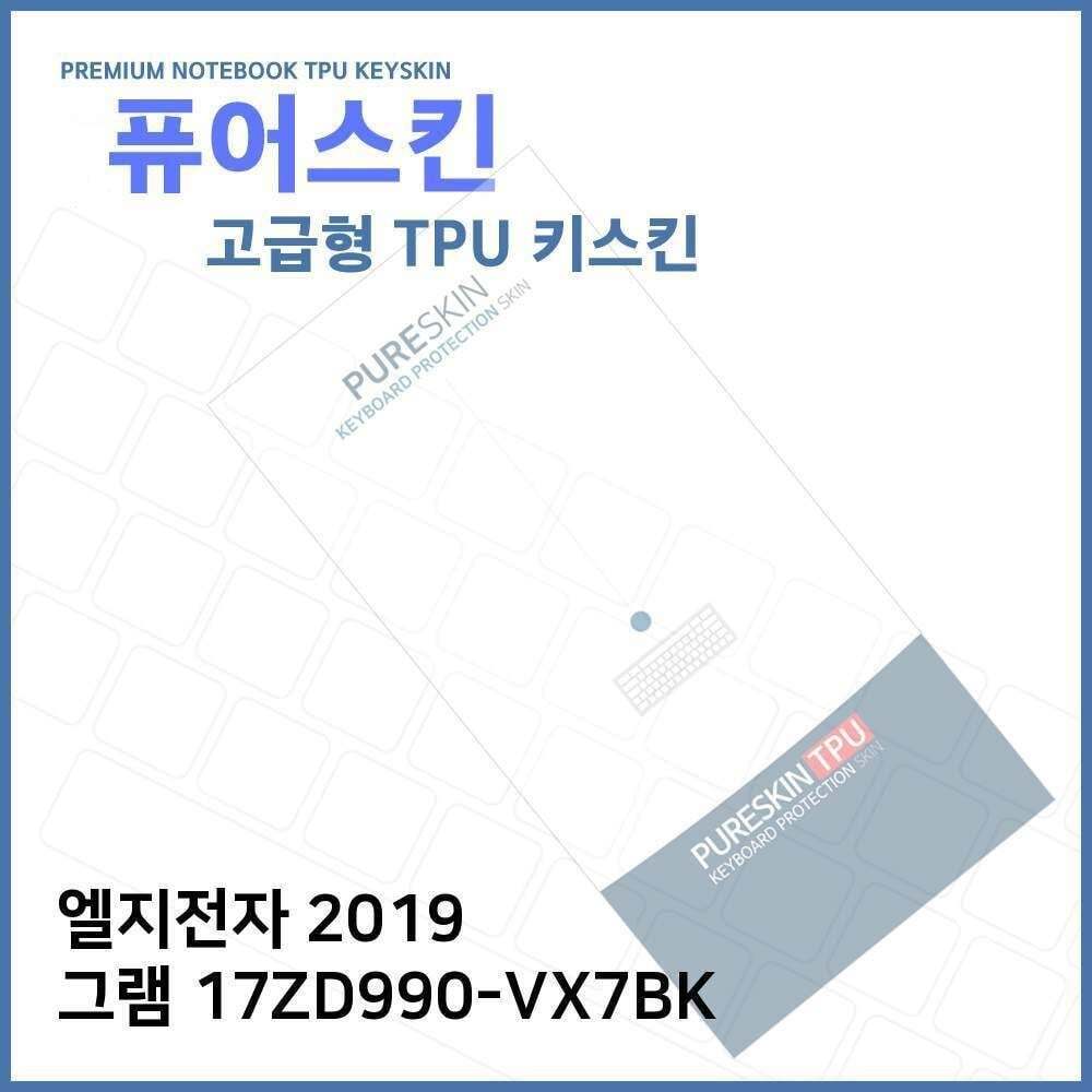 ㈜아이티플러스 오너클랜 E.LG 2019 그램 17ZD990-VX7BK TPU 키스킨(고급)