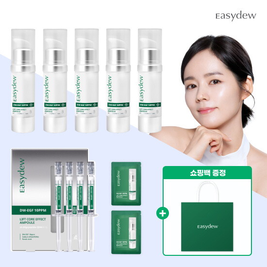 [이지듀]★최초이자 단한번★ 이지듀 리프트 EGF 코어 이펙트 앰플 한창서 패키지 (대용량15ml*5+1ml*4병+체험분 1ml*2+쇼핑백1매)