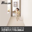 BIG 베어베베 항균 폴더매트 복도형 110x300x4cm