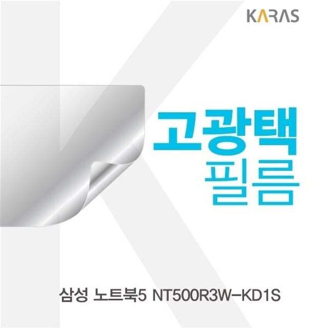 오너클랜 삼성 노트북5 NT500R3W-KD1S용 고광택필름