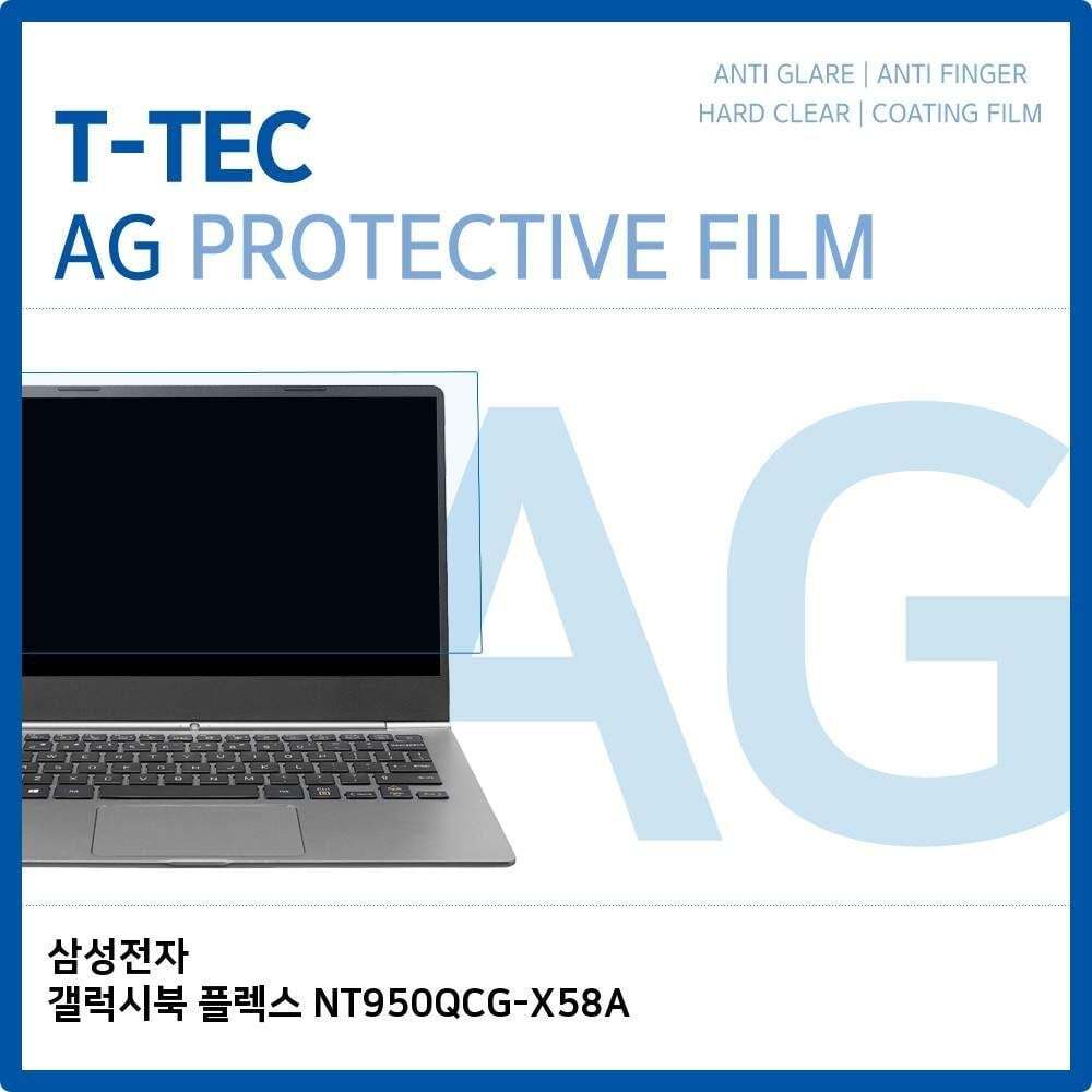 오너클랜 T.삼성 갤럭시북 플렉스 NT950QCG-X58A 저반사 필름