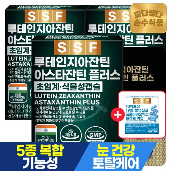 [5/1~10 +10억유산균1개]루테인 지아잔틴 아스타잔틴 30캡슐 x 3박스 / 눈건강 아연 셀레늄 헤마토코쿠스 초임계추출 식물성캡슐