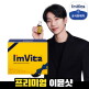 [종근당건강][종근당건강]아임비타 멀티비타민 이뮨샷 선물세트(21병)