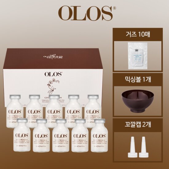 [이태리 직수입] 글리코프로그램 앰플 기본 패키지
