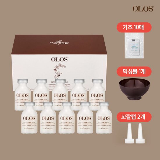 [이태리 직수입] 글리코프로그램 앰플 기본 패키지