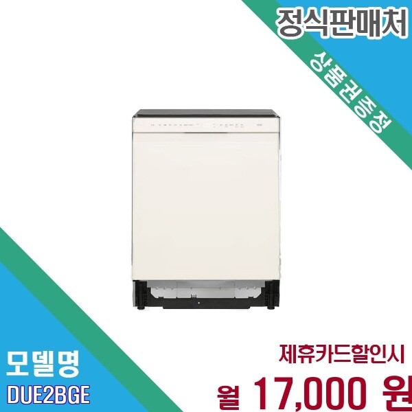 LG전자 [렌탈] LG 디오스 오브제컬렉션 12인용 자동문열림 DUE2BGE.AKOR 60개월 30000