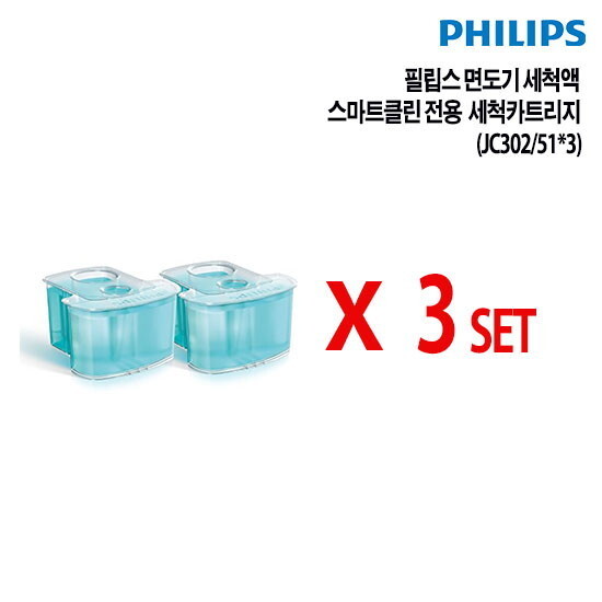 [필립스(전자)]면도기 세척액 스마트클린 세척 카트리지 리필 3세트(6개입)_JC302/51