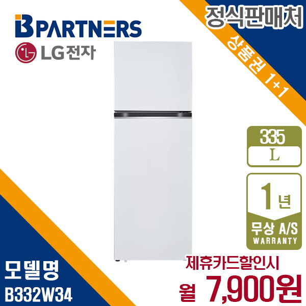 [렌탈]LG전자 [렌탈] LG 일반냉장고 335L 화이트 B332W34 월20900원 5년약정/60개월 의무사용