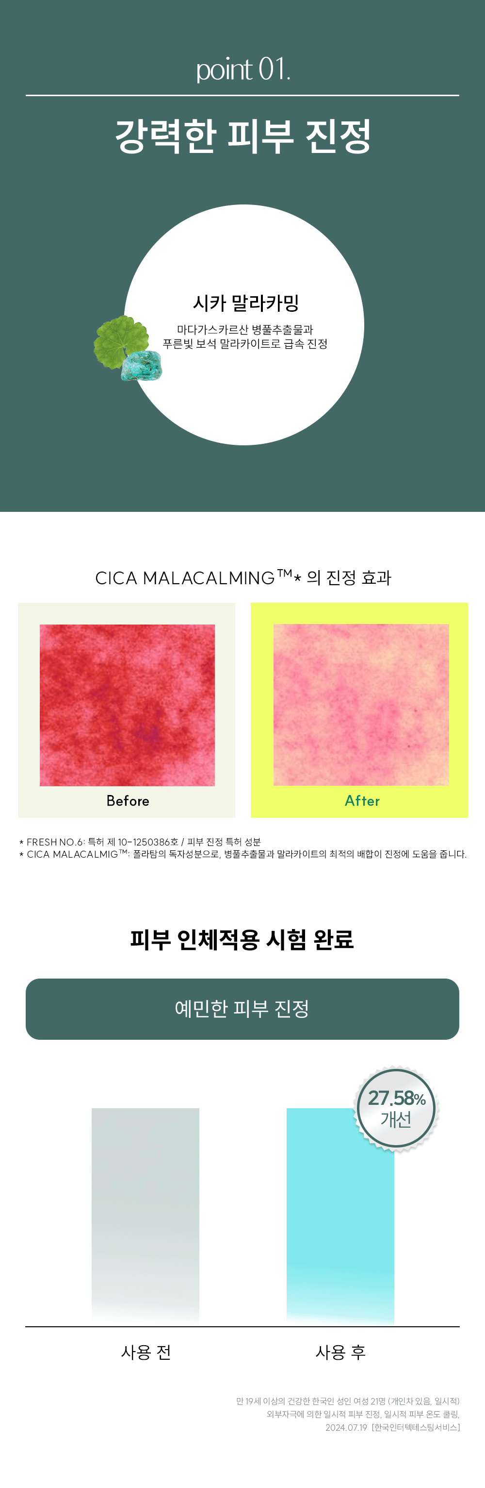 CICA_moisturizing_01_4
