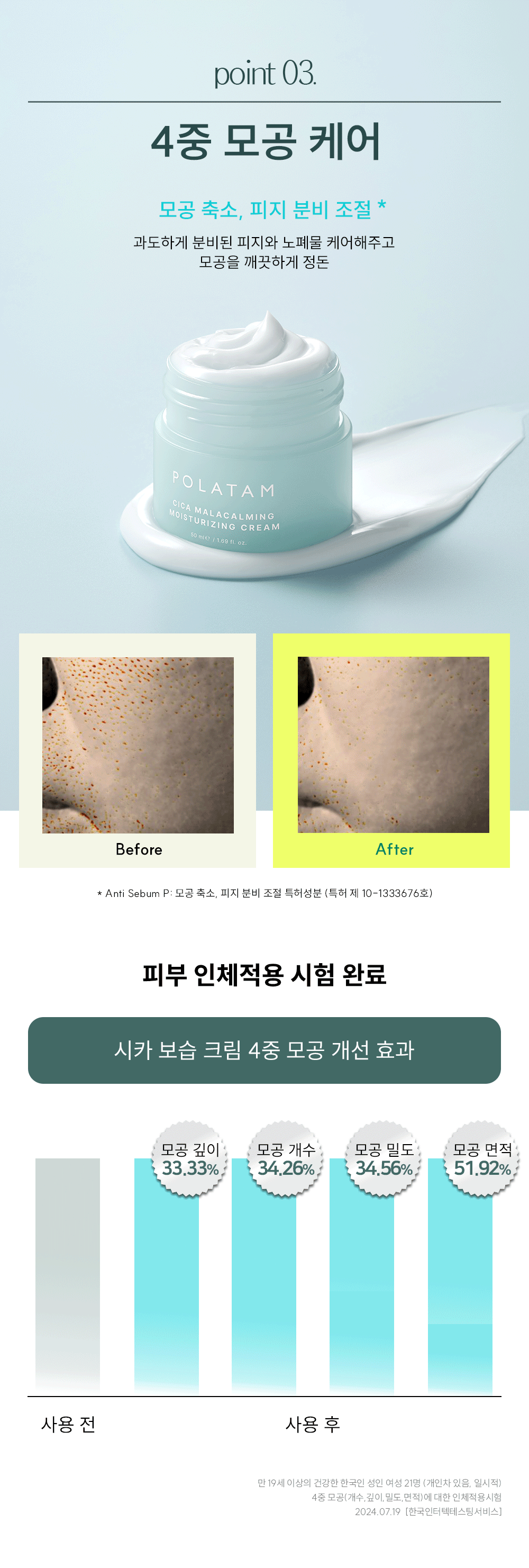 CICA_moisturizing_01_6