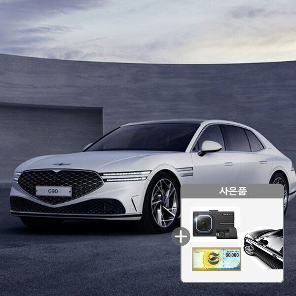[렌탈]제네시스 [아라봄렌트카]제네시스 G90 신차 장기렌터카/비교견적/제네시스/신차렌트/무보증/선납가능/60개월 의무사용