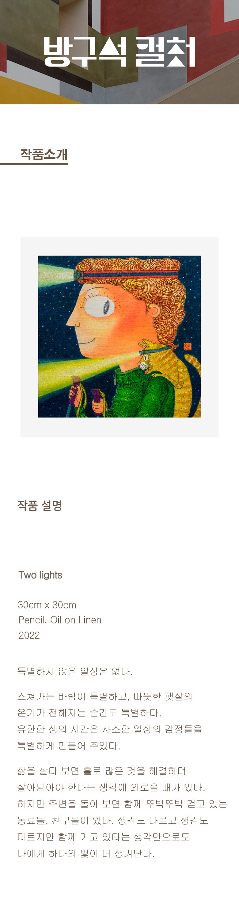 Two lights(1)