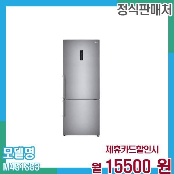 [렌탈]LG전자 LG 냉장고 디오스 2도어 462L M451S53 60개월 28,500/60개월 의무사용