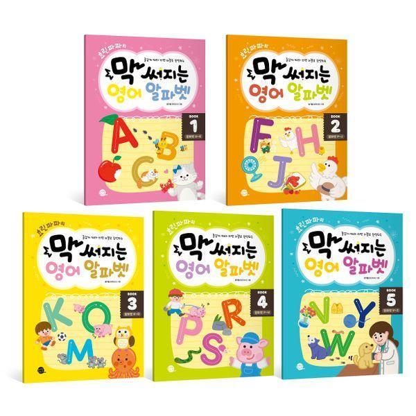 북스토어 막 써지는 영어 알파벳 세트 (전5권) : 효린파파의 즐겁게 따라 쓰면 저절로 완성되는