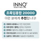 [이노 헬스앤케어][리얼 뉴질랜드산+초고함량] 이노헬스앤케어 초록입홍합 20000