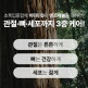 [이노 헬스앤케어][리얼 뉴질랜드산+초고함량] 이노헬스앤케어 초록입홍합 20000
