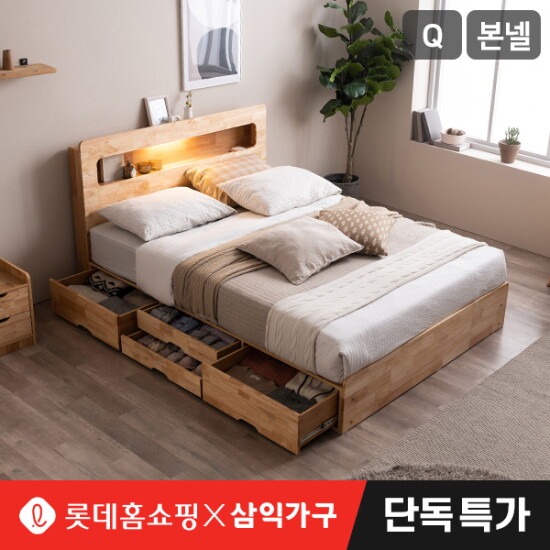 [삼익가구]★롯데단독특가★[삼익가구]마레 LED 4단 수납 원목 침대(YS 파워 본넬스프링 매트리스-퀸)