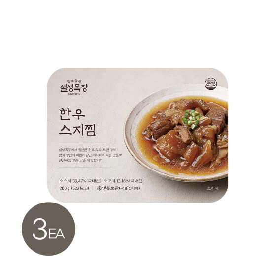 [설성목장]한우스지찜 200g X 3팩