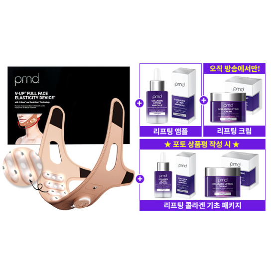 [PMD]★방송중에만 9만원 할인★ PMD 근육 자극 탄력 관리기+리프팅 앰플30ml+[전고객]리프팅 크림 50ml+[포토리뷰시] 앰플+크림까지!