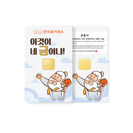 [한국금거래소]한국금거래소 금신령 골드바 0.5g