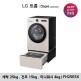 [LG전자][에어로퍼니처 증정]LG 오브제 워시콤보+미니워시(FH25ESX/FH25GSX)