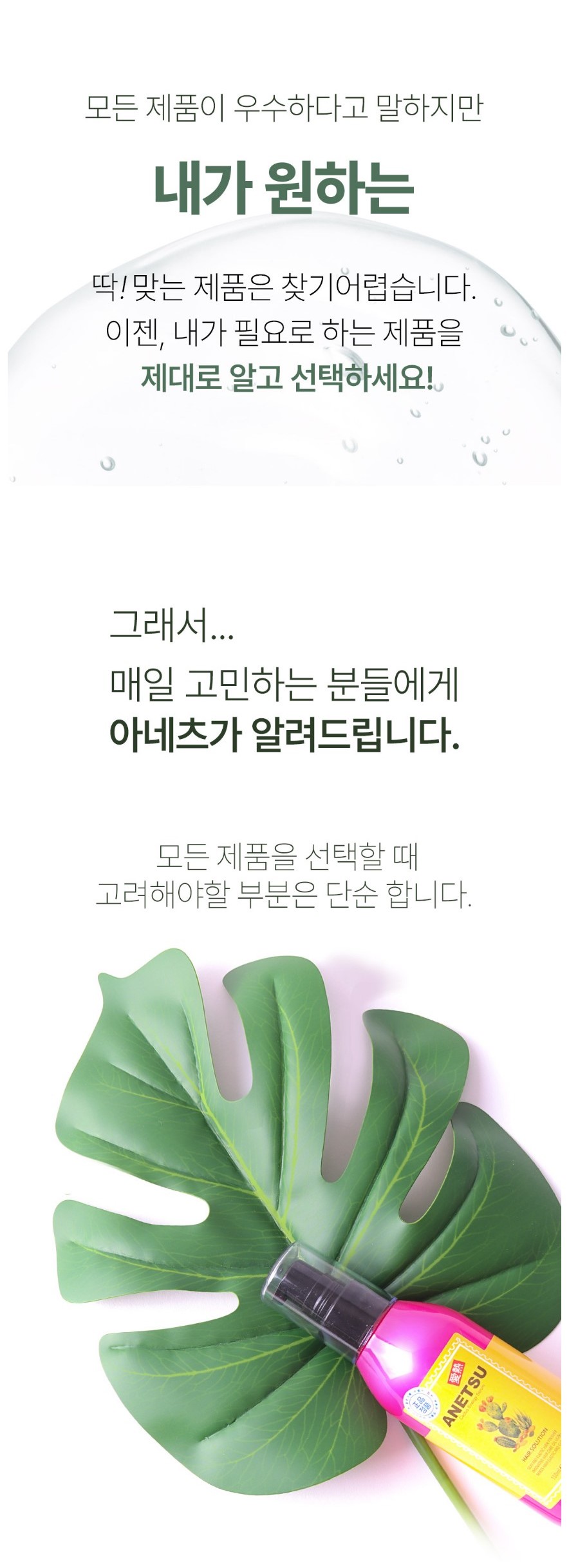 아네츠상세페이지 (4)